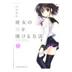  она. ключ . открыть . способ 1| средний рисовое поле ..