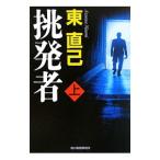 . departure человек (..*.. серии 6) сверху | Azuma Naomi 