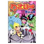 wa..-5|. гора один .