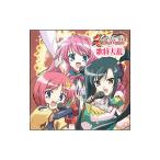 ゲーム／真・恋姫†無双 歌将大乱 キャラクターヴォーカル