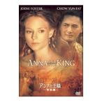 DVD／アンナと王様 特別編