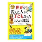  мир . изменение . человек ., ребенок был ... . рассказ |PHP изучение место 