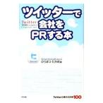  twitter . фирма .PR делать книга@| обычный .....