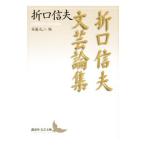  Orikuchi Nobuo литературное искусство теория сборник | Orikuchi Nobuo 