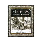 リトル・ピープル／JohnsonPaul
