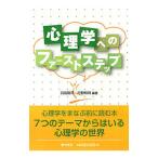  психология к First подножка | перо ...