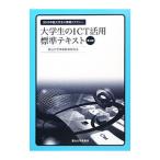  большой студент. информация li tera si-2010 год версия | Toyama университет информация образование изучение .