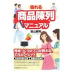 ... товар экспозиция manual | новый гора . выгода 