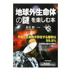 [ земля вне жизнь body. загадка ]. приятный книга@| Naganuma .