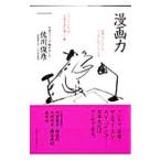  манга сила | Sagawa ..