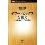  Yahoo! topics ...|... туман 