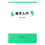  математика введение | корень . глава ( математика )