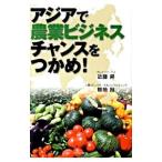  Азия . сельское хозяйство бизнес Chance .. черепаха!| близко глициния .