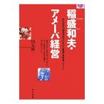 .. Kazuo * Ame -ba управление | страна .. один 
