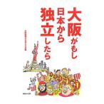  Osaka . если Япония из independent как только сделать | Osaka страна independent . мысль ..