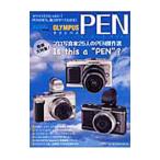 OLYMPUS PENオーナーズBOOK