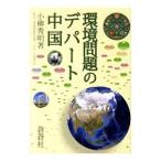  окружающая среда проблема. te часть China | маленький . превосходящий Akira 