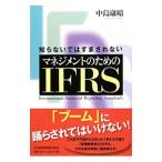 .. нет .. .... нет management поэтому. IFRS| средний остров ..