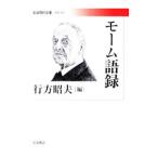 mo-m язык запись |sama комплект *mo-m