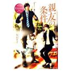  родители .. условия |. камень Kei 