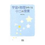  космос . физика .... 10 2. . индустрия |. рисовое поле .