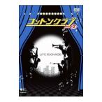 DVD／コントンクラブ〜image 2〜