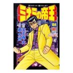 mi Nami. ..104|. сила .