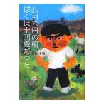 . месяц шесть день. утро ... 10 4 лет был | Hasegawa .