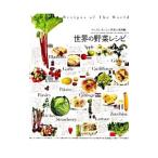  мир. овощи рецепт | высота . книжный магазин 