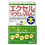  иллюстрация . понимать Excel. macro .VBA. очень быстро понимать книга@| дорога для большой .