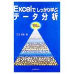 Excel. надежно .. данные анализ | камень круг Kiyoshi .