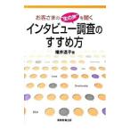 o покупатель ... * сырой. голос ~. слушать inter вид исследование. ... person | Fukui ..