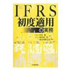 IFRS первоначальный . для деловая практика | средний хвост .