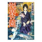 . приятный. . сверху | дерево земля ...