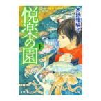 . приятный. . внизу | дерево земля ...