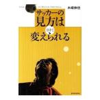  футбол. точка зрения. 1 день . изменение ...| дерево мыс ..