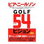 GOLF54ビジョン／NilssonPia