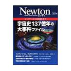  космос история 137 сто миллионов год. серьезный раз файл 
