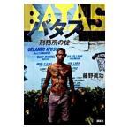 batas| глициния . подлинный .