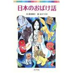 いろんなおばけシリーズ