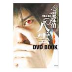  Mai шт. версия сердце ..... душа. ....DVD BOOK| литературное искусство фирма 