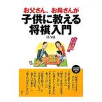 o. san,.. san . ребенок . объяснить shogi введение | болото весна самец 