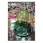  Япония энергия спот путеводитель | небо .. дорога 