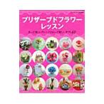  консервированный цветок урок |btik фирма 