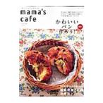 Yahoo! Yahoo!ショッピング(ヤフー ショッピング)mama’s cafe vol．16／主婦と生活社