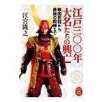  Edo три 00 год большой название ... ..|....