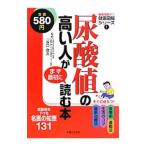  моча кислота цена. высокий человек . сначала самый первый . читать книга@|... Хара 