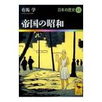  японская история 23| сеть ...