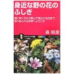 . близко ... цветок. ...| лес ..(1969~)