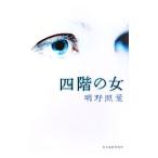  4 этаж. женщина | Akira .. лист 